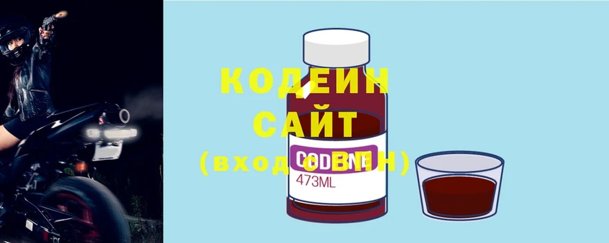 Codein Purple Drank  где можно купить наркотик  Чкаловск 