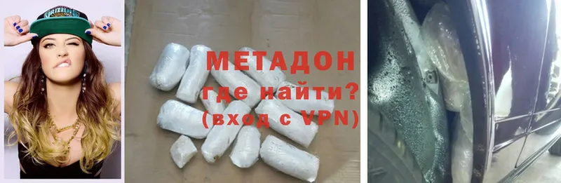 Метадон methadone  Чкаловск 